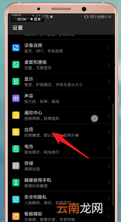 熊猫动态壁纸设置浮悬具体流程介绍