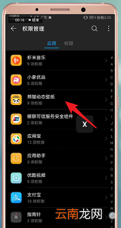 熊猫动态壁纸设置浮悬具体流程介绍