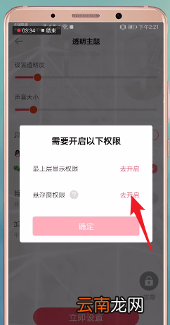 熊猫动态壁纸设置浮悬具体流程介绍