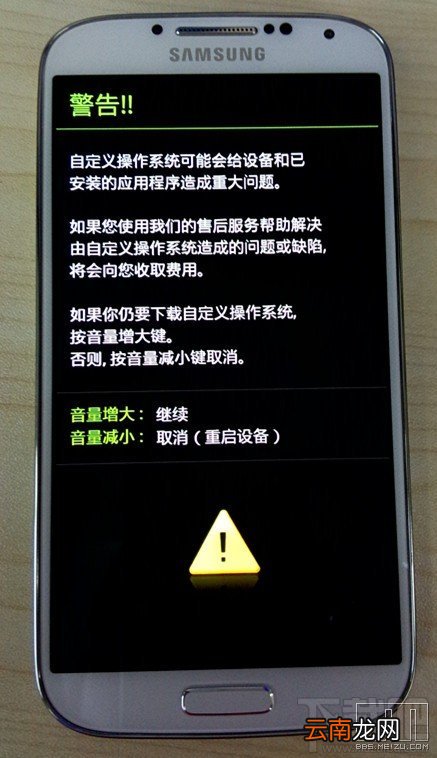 i9500 三星S4怎么刷魅族Flyme ROM