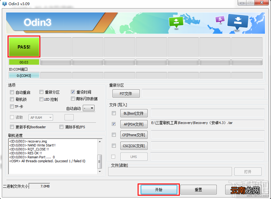 i9500 三星S4怎么刷魅族Flyme ROM