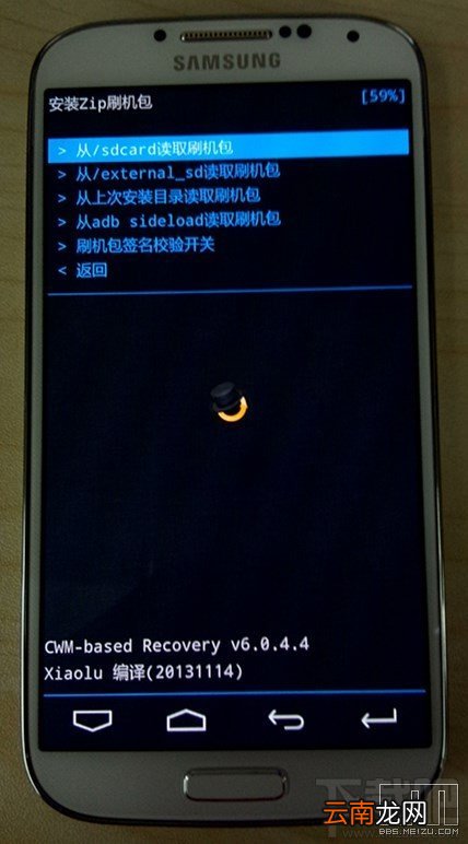 i9500 三星S4怎么刷魅族Flyme ROM