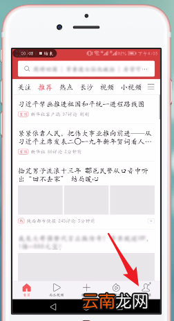 头条号详细登录步骤