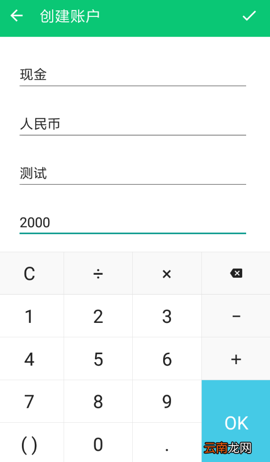 薄荷记账具体使用步骤介绍