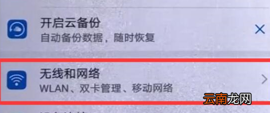 荣耀v20中将个人热点打开具体步骤介绍