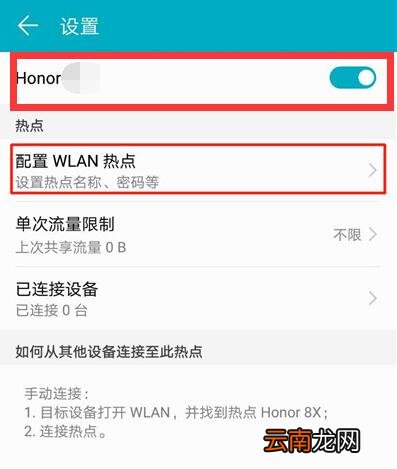 荣耀v20中将个人热点打开具体步骤介绍