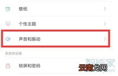 小米cc9e怎么设置电话铃声
