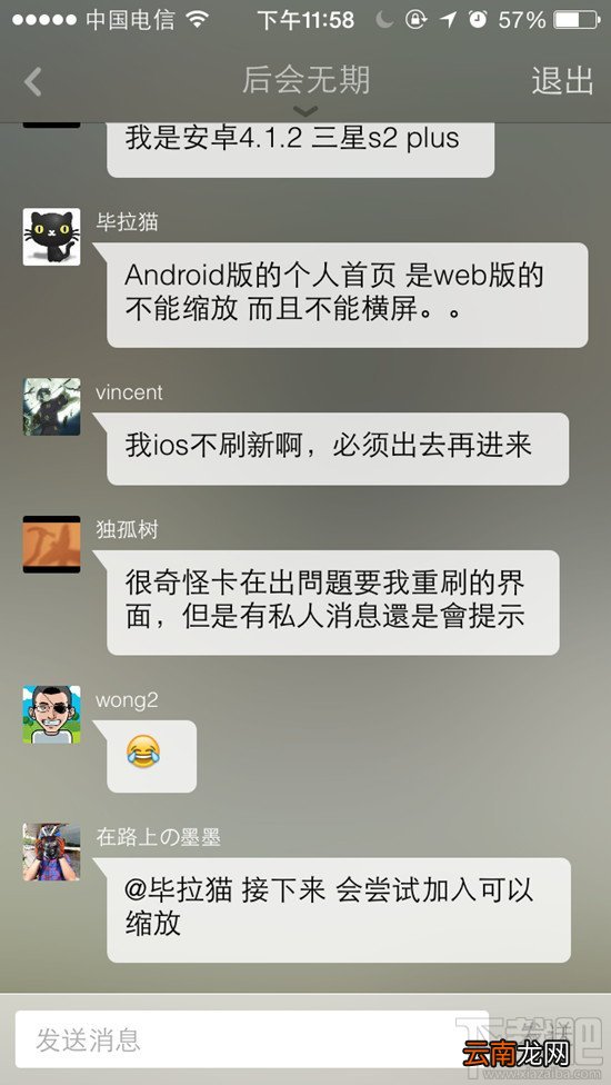 豆瓣APP内测版发布