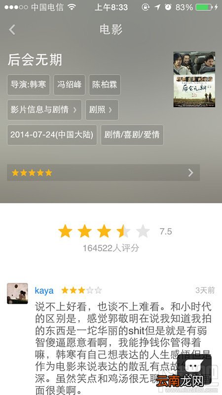 豆瓣APP内测版发布