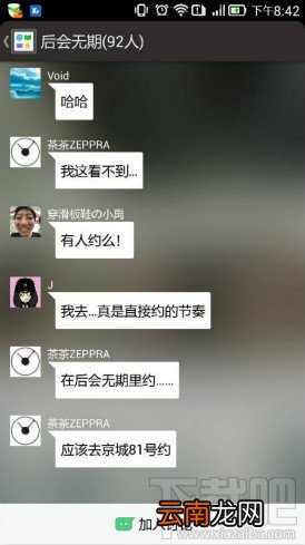 豆瓣APP内测版发布