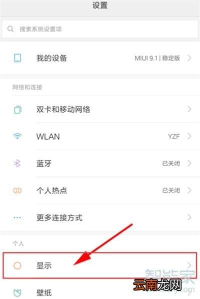 小米cc9e怎么设置字体大小