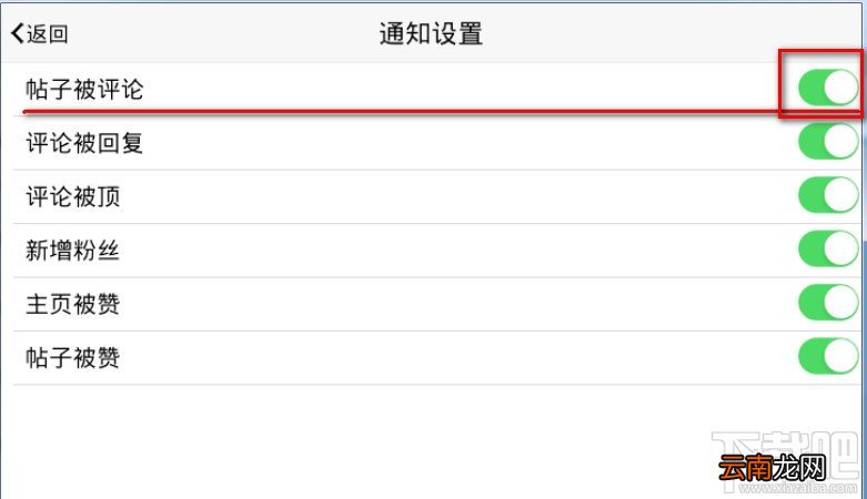 百思不得姐设置发帖子不要被评论