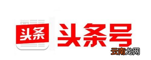 头条号注册具体步骤介绍