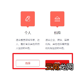 头条号注册具体步骤介绍