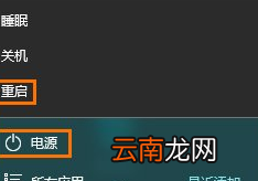 Win10系统中修复LSP具体操作步骤