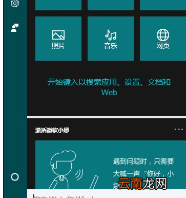 Win10系统中修复LSP具体操作步骤