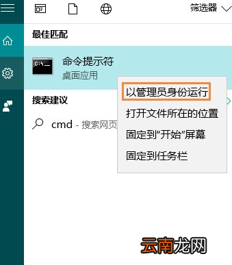 Win10系统中修复LSP具体操作步骤