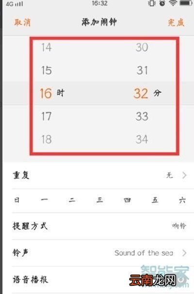 vivox23幻彩版怎么设置闹钟铃声提醒方式