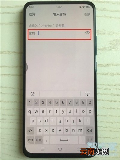 vivox23幻彩版怎么连接wifi