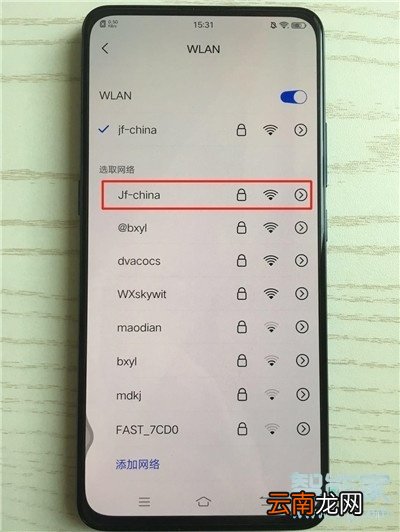 vivox23幻彩版怎么连接wifi