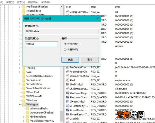 Win10系统关掉提示Windows文件保护具体操作方法