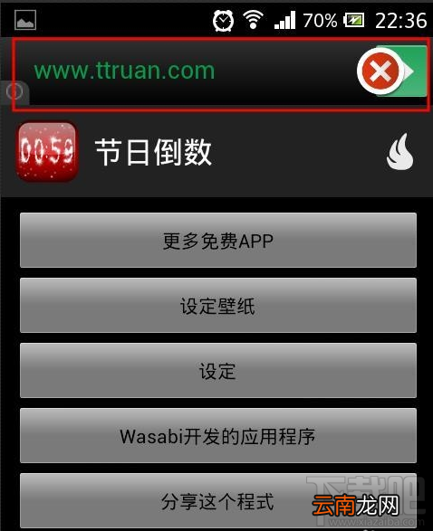 使用LBE安全大师去广告