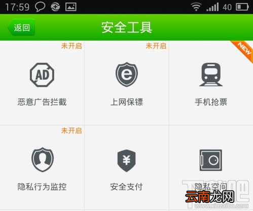 lbe安全大师和360手机卫士对比