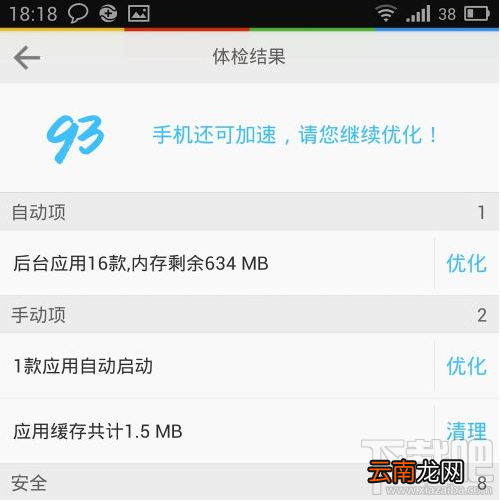 lbe安全大师和360手机卫士对比