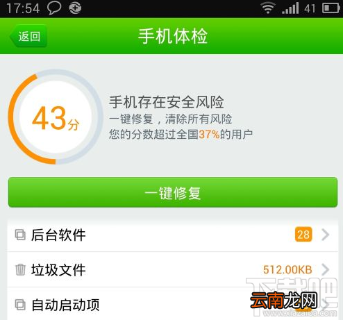 lbe安全大师和360手机卫士对比