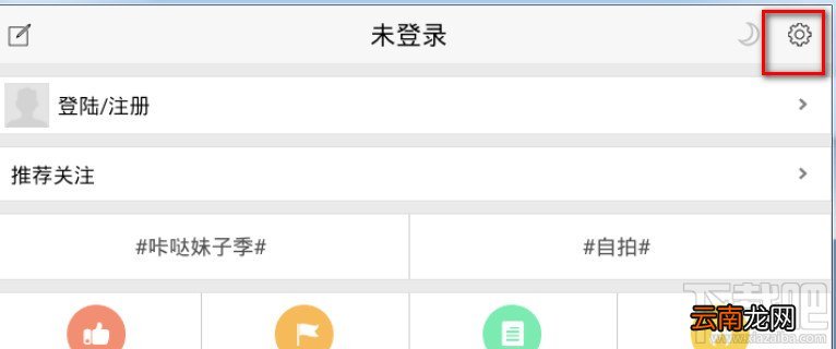 百思不得姐设置字体大小