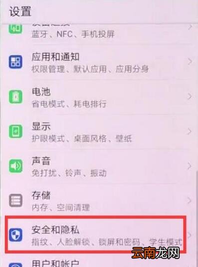 荣耀v20中将杂志锁屏关掉具体操作方法