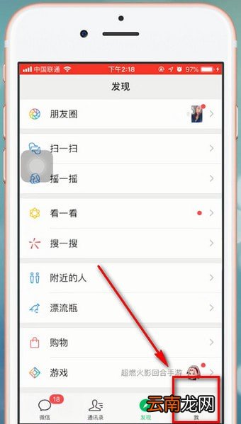 微信中查看2018账单具体步骤介绍