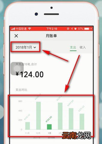 微信中查看2018账单具体步骤介绍