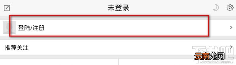 百思不得姐怎么更换登录账号