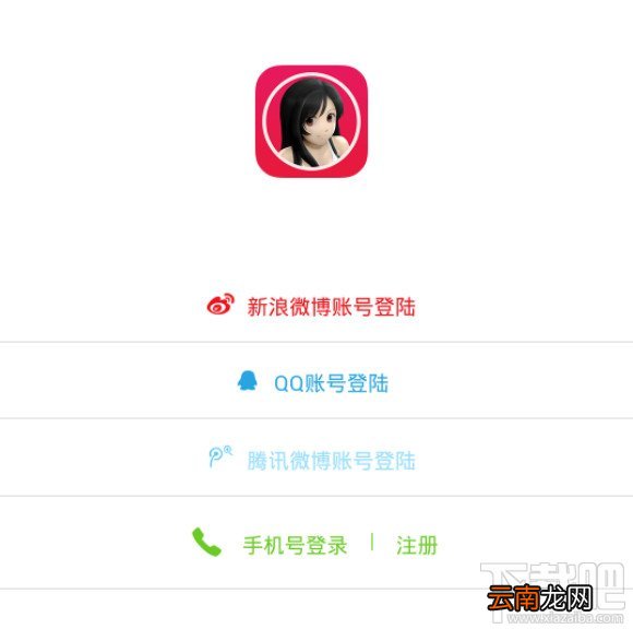 百思不得姐怎么更换登录账号
