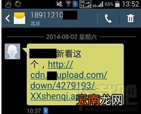 超级手机病毒看这个"XXshenqi.apk"怎么删除/防范