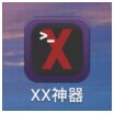 超级手机病毒看这个"XXshenqi.apk"怎么删除/防范