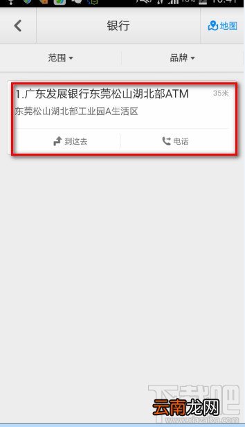 百度地图快速查找附近银行