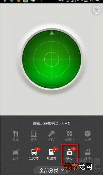 百度地图快速查找附近银行
