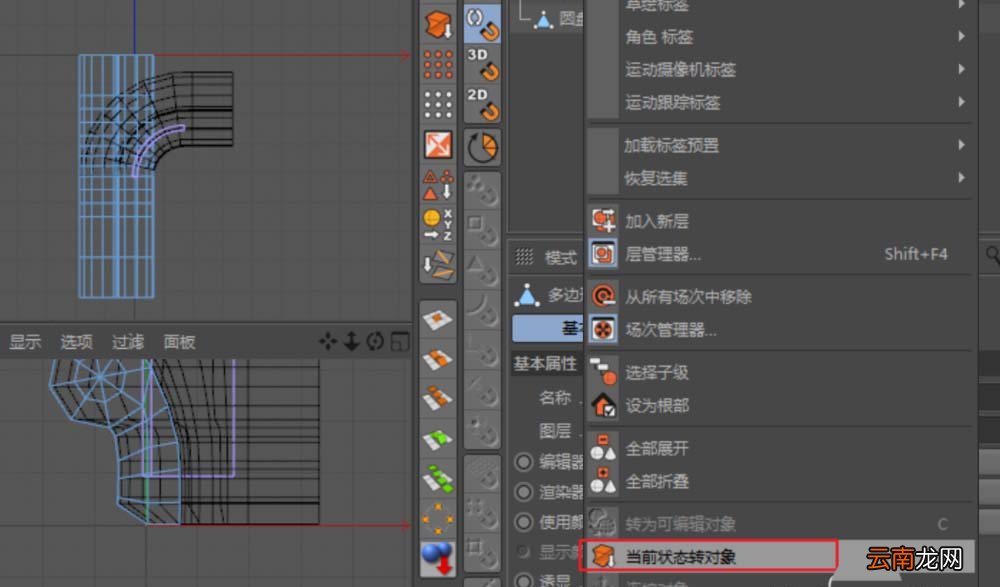 使用c4d绘画出沙发具体操作步骤