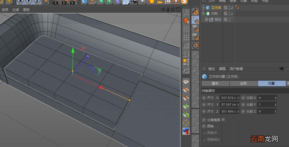 使用c4d绘画出沙发具体操作步骤