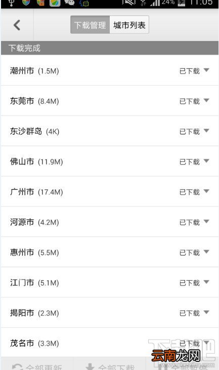 百度地图怎么下载离线地图
