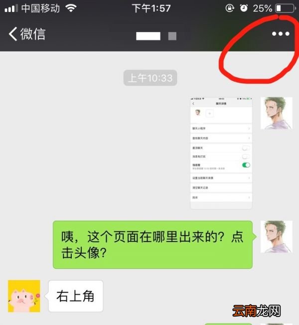 微信7.0中设置强提醒具体操作方法