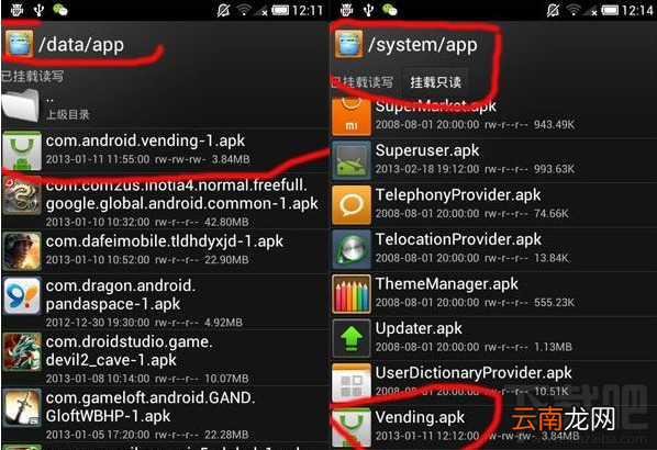 Google Play闪退打不开解决方法