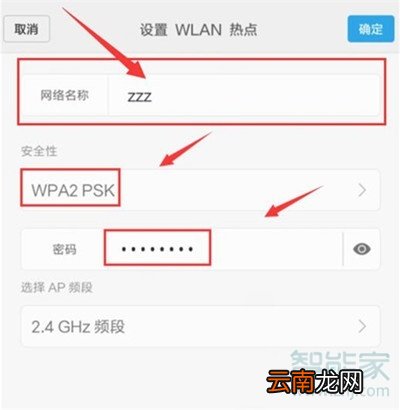小米cc9e怎么开启wlan热点