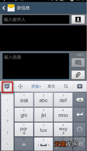百度手机输入法如何调整键盘高度