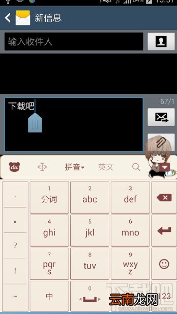 百度手机输入法怎么更换主题皮肤