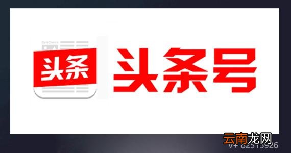 头条号中申请原创具体流程介绍
