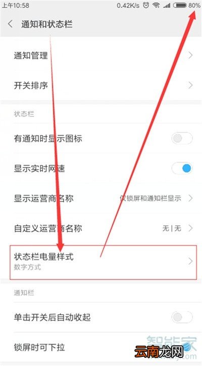 小米cc9e怎么开启电量百分比