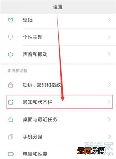小米cc9e怎么开启电量百分比